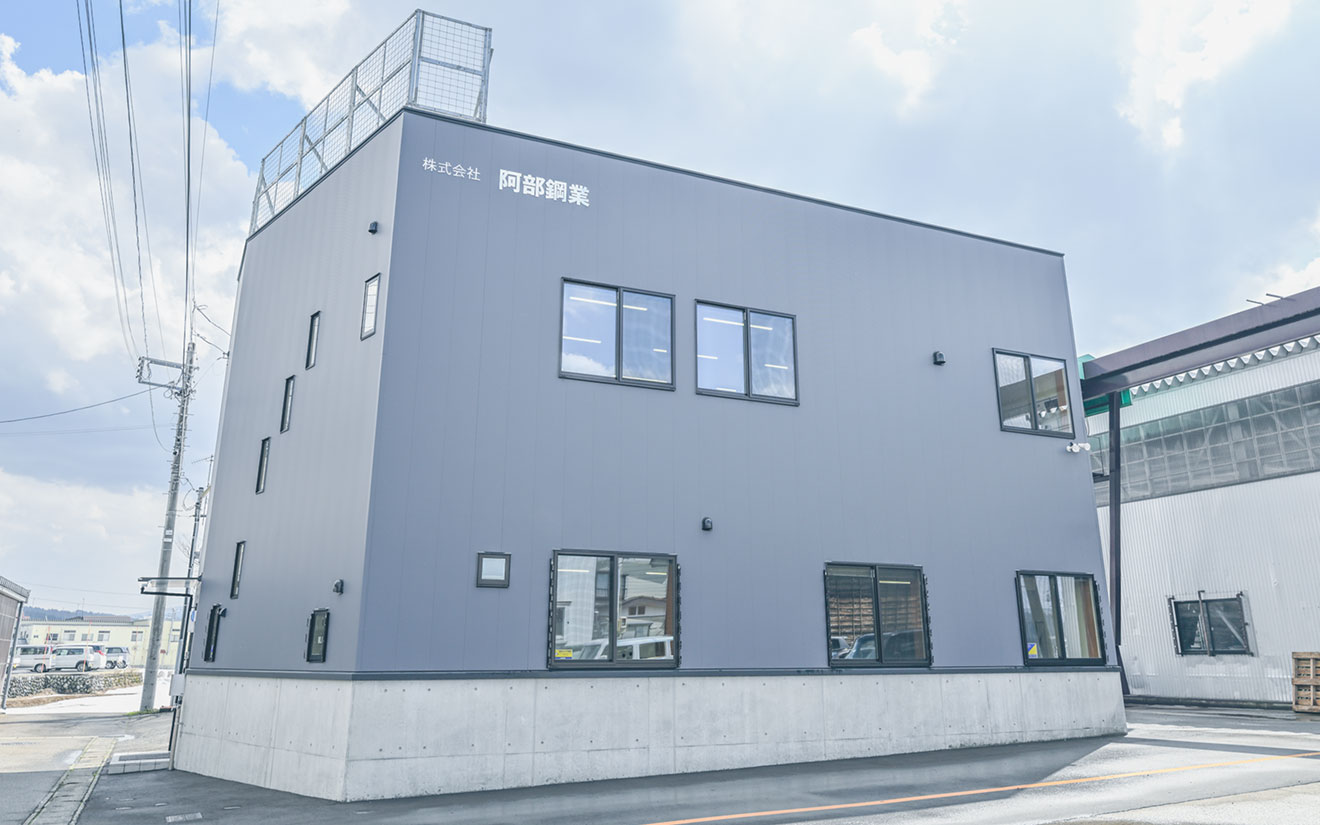 株式会社阿部鋼業 オフィス